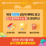 플라톤 독서토론논술 한솔논술교습소
