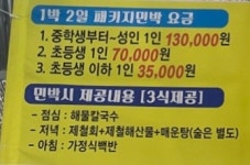 현일민박