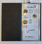 추암횟집대게
