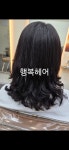 행복헤어