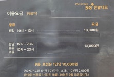 SG골프 한밭대로점