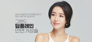 그랜드성형외과의원