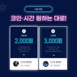 고고씽코인노래연습장 율량점