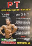 이형우피티샵