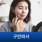 청추나한의원 영천