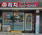 송정리치공인중개사사무소