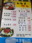 되뫼골부대찌개