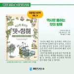 해법독서논술 생각틔움 교실