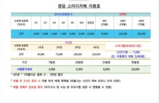 청담스터디카페 울산매곡중산점