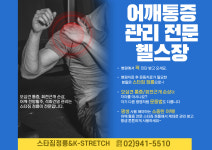 스타짐 정릉