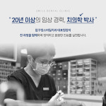 압구정스마일치과의원