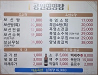공원영양탕