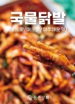 신선상회