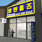 동남방서 로앤홈즈 공인중개사사무소