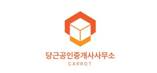 당근공인중개사사무소
