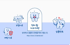닥터황치과의원
