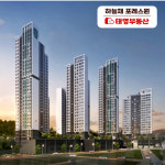 태영포레나공인중개사사무소