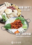 신선상회