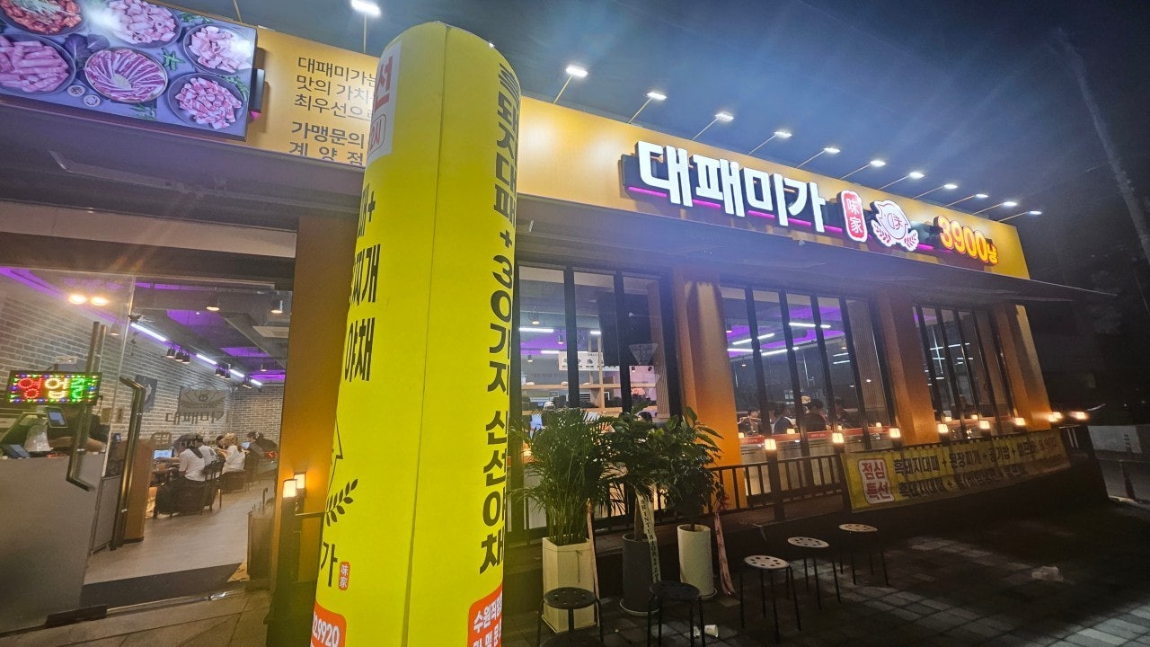 대패미가 계양직영점