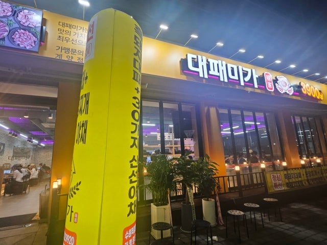 대패미가 계양직영점