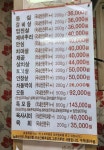 대흥정육식당