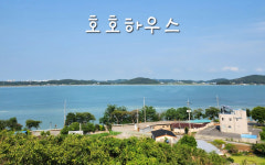 호호하우스
