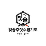 빛솔주짓수합기도