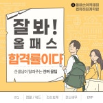 올패스아카데미컴퓨터회계학원