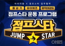 540태권도&점프스타줄넘기클럽