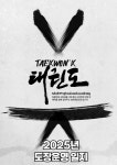 태권K도장