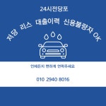 24시형제IT전당포상인대부