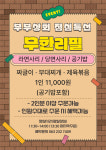 부부상회