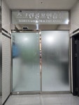 대명골프연습장 부산