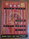 동보성