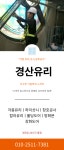 경산유리