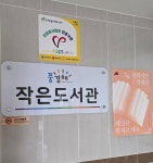 풍경채작은도서관