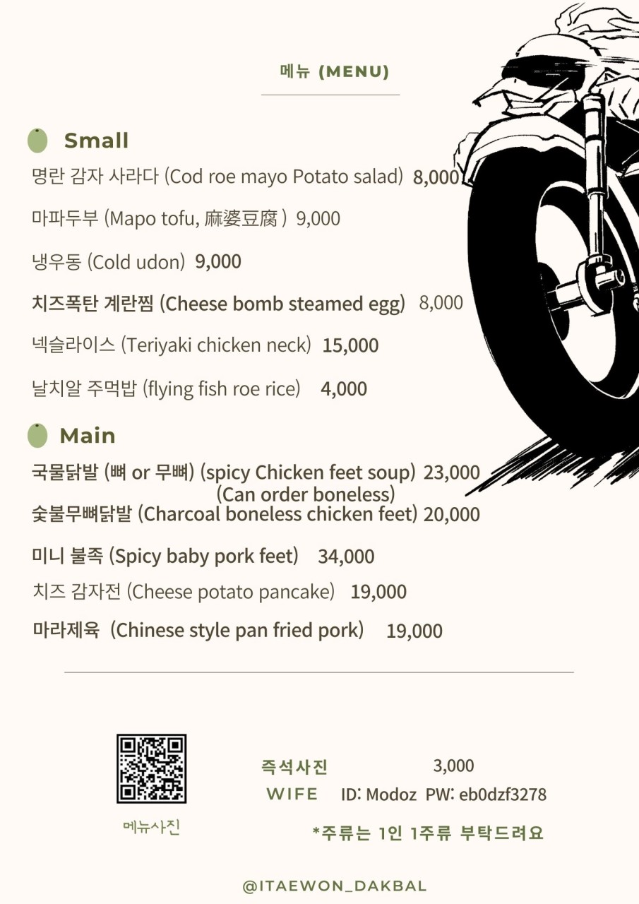 이태원닭발 사진 7