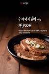 갈비명가서서갈비 구성점