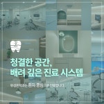 유성온치과의원