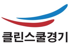 클린스쿨 경기