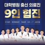 우리베스트내과의원