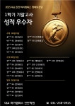 대교 하이캠퍼스 진안학원