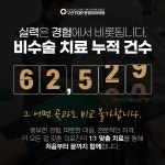 구산탑정형외과의원