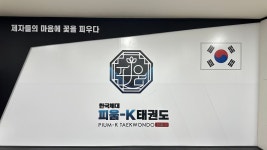 피움K태권도장 연희점