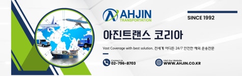 아진트랜스
