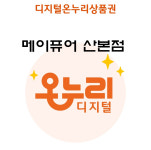 메이퓨어의원 산본점