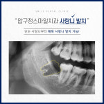 압구정스마일치과의원