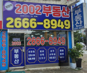 방화역2002부동산공인중개사사무소