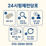 24시형제IT전당포상인대부
