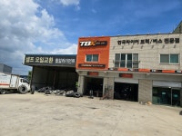 한국타이어 TBX 청북점